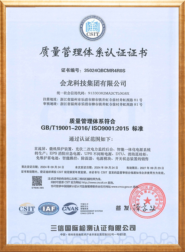 质量管理体系认证