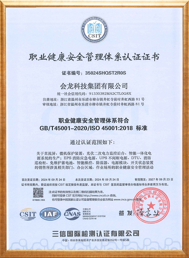 职业建康管理体系